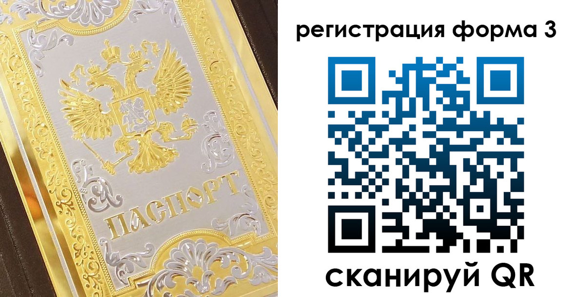 прописка для работы в Данкове
