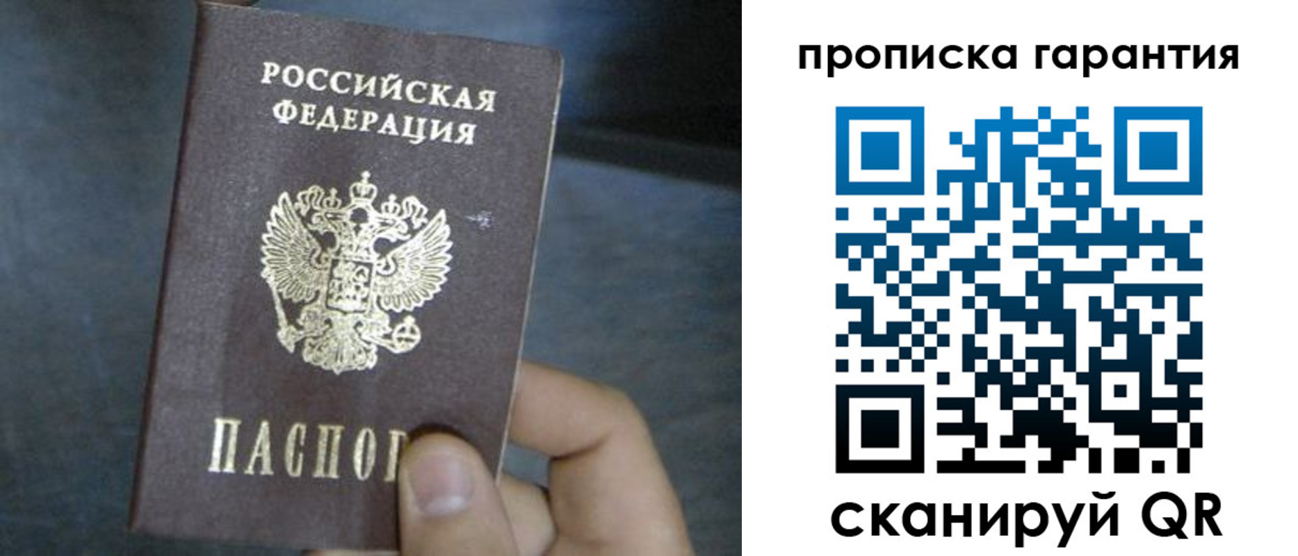 временная регистрация недорого в Данкове
