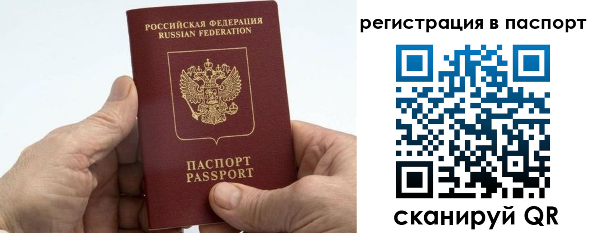 купить прописку в Данкове