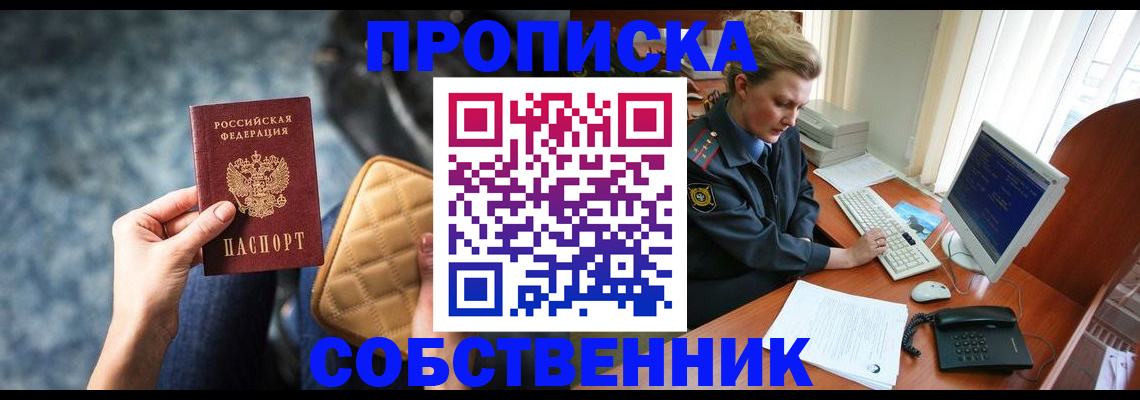 прописка для военкомата в Данкове