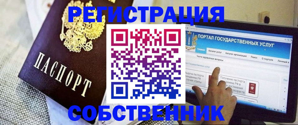 прописка ребенка в Данкове