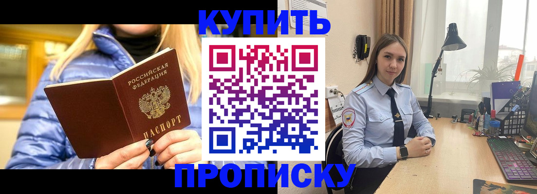 прописка ребенка в Данкове