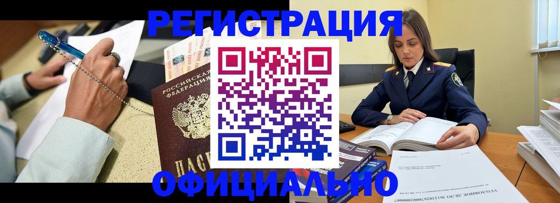 прописка ребенка в Данкове