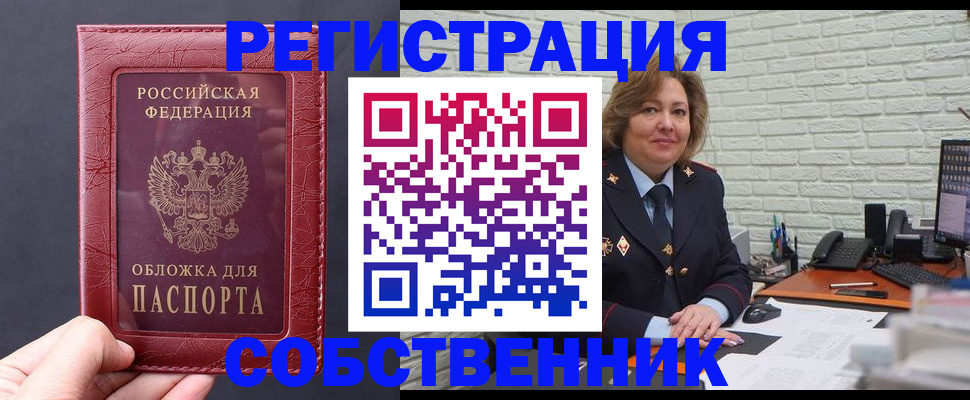 временная регистрация гарантия в Данкове