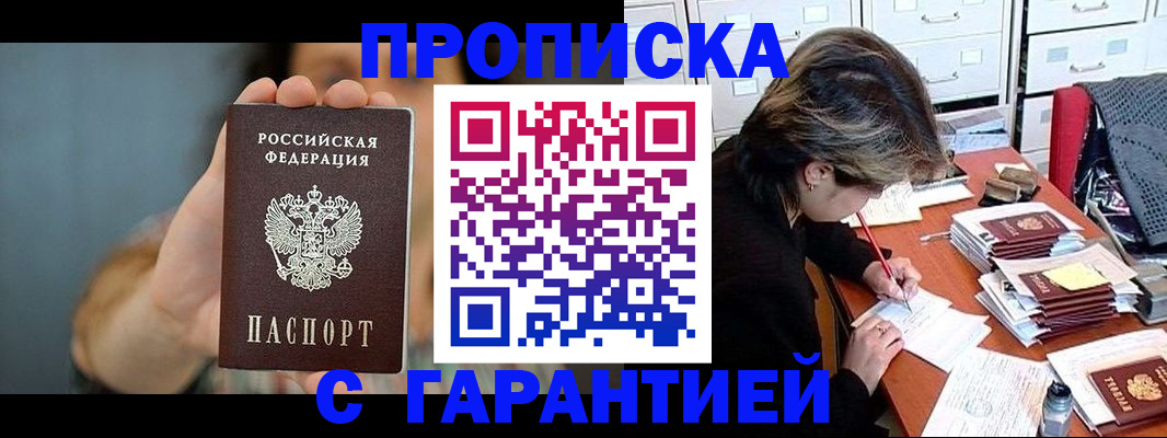 временная регистрация 2025 в Данкове