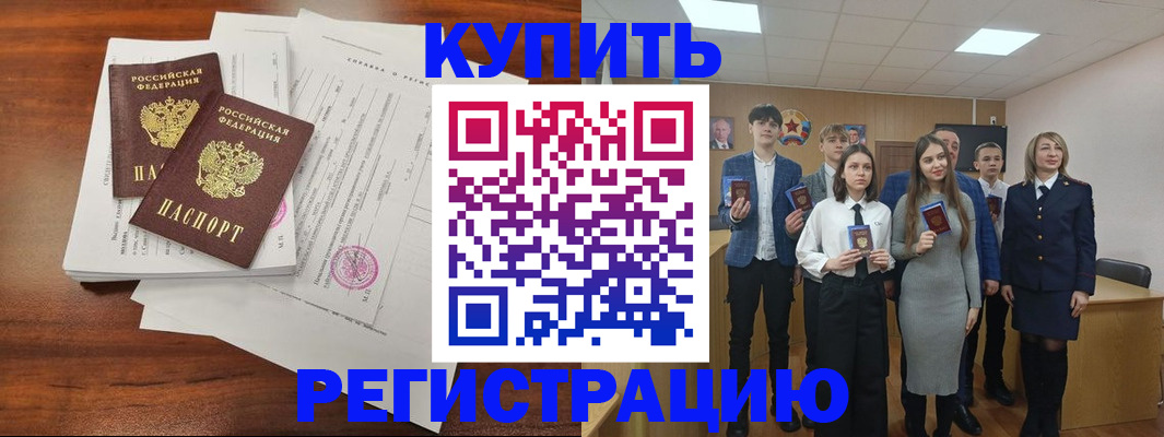 прописка регистрация в Данкове