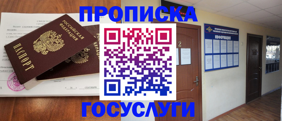 временная регистрация госуслуги в Данкове