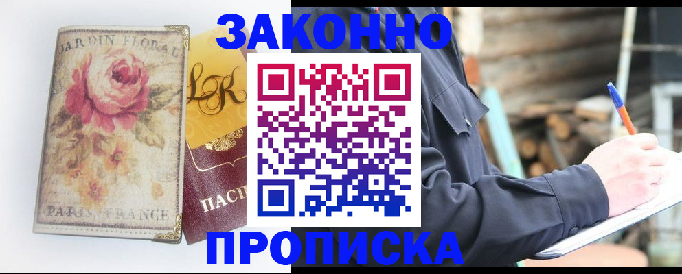 временная регистрация собственник в Данкове