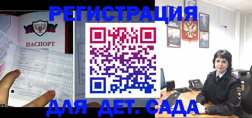 прописка от собственника в Данкове