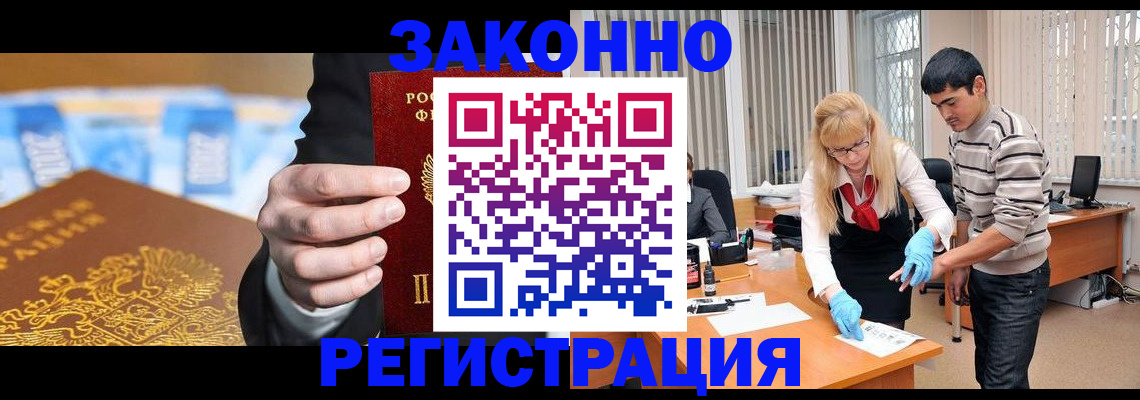 прописка паспорт в Данкове