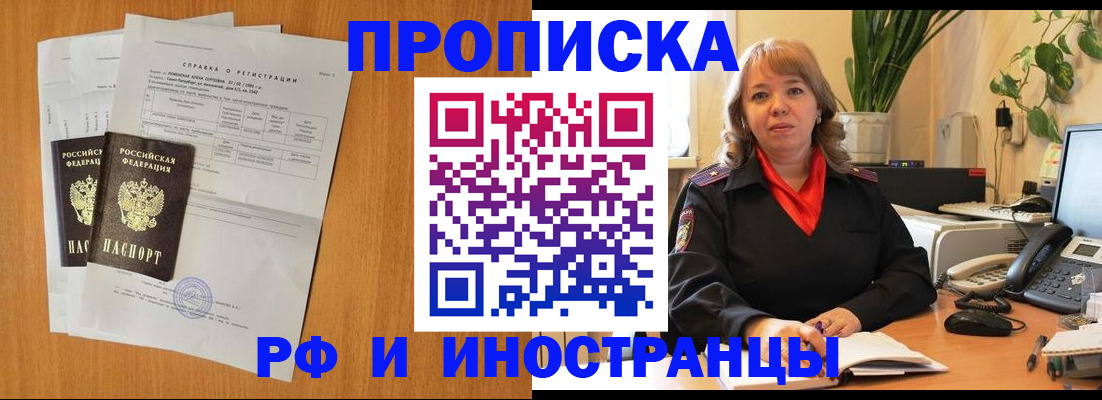 прописка поиск в Данкове