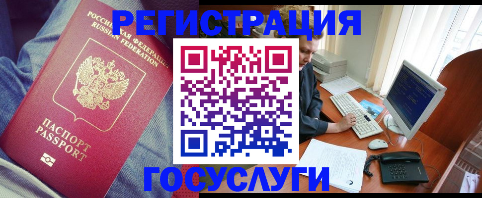 прописка для работы в Данкове