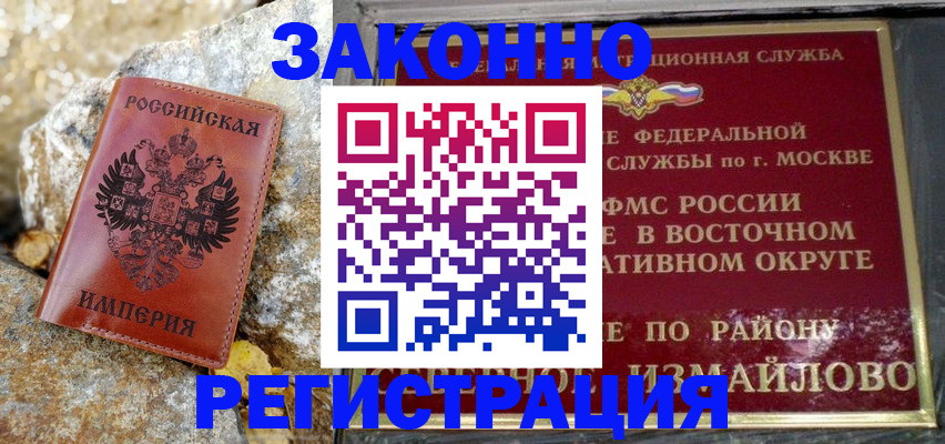 миграционный учет в Данкове