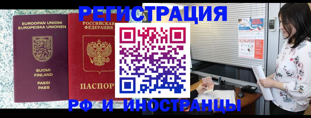 прописка для школы в Данкове