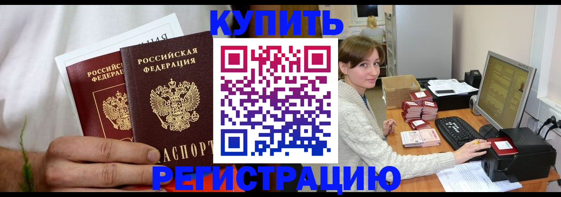миграционный учет в Данкове